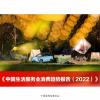 中国生活服务业消费趋势报告发布：95后热衷摩托车服务