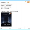 小米1度电户外电源曝光，户外电源行业将迎来大洗盘？