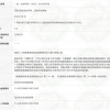 部分主播涉嫌低俗表演 获打赏400元 斗鱼被罚3万