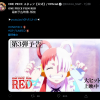 海贼王《FILM RED》最新宣传片解禁 影院热映中