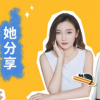 Google对话女性创业者 了解「她力量」如何助梦想之花绽放