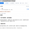 前天 知乎把你的信息藏在了截图里