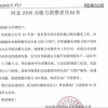 总经销“叛逃”后 河北格力售后服务平台突遭关闭 无法维修
