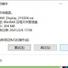 三星980 Pro用户请注意：0E大规模炸机 请及时备份数据联系售后