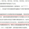 “连打20天”游戏被封号起诉平台被驳回 法院判决称不符合生理规律