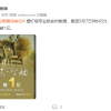 历时62天：豆瓣8.4分电影《隐入尘烟》票房实现逆袭破亿