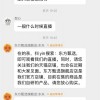 东方甄选客服称正筹备淘宝直播 俞敏洪把鸡蛋放进多个篮子
