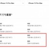 iPhone 14 Pro Max重量公布：240g接近半斤 相比前代再厚0.2mm