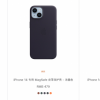 iPhone 14系列官方手机壳上架：399元起 不兼容iPhone 13