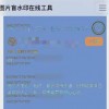 截图自动打上“盲水印” 知乎回应：实验功能测试 已下线