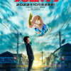 《福星小子》新篇动画新角色公开 水树奈奈出演克拉玛公主