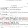 柔宇科技3700万资产被查封冻结：劳动买卖服务施工合同皆有纠纷 被强制执行超1亿元