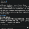 都2022了 日本还在用软盘？
