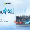 液冷加持 宁畅AI服务器MLPerf再创佳绩