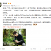 虞书欣新剧《两个人的小森林》被吐槽：拿放大镜烧蚂蚁？