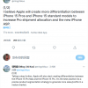 郭明錤：苹果加大“Pro”和“非Pro”型号差异以推高Pro型号销量