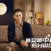 16分贝人中秋尴尬社恐怎么破？科龙空调TVC一招治愈你！