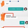 能链集团猎头称不要河南户籍员工 客服回应称将严肃处理