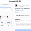 iPhone 14系列预售火爆：Pro版最受欢迎 标准版遇冷