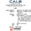 中创新航通过港交所聆讯，或将成港股首家动力电池上市公司