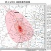 四川泸定6.8级地震烈度图发布：最高烈度9度是什么概念?