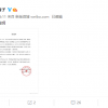 良品铺子月饼被曝吃出塑料 公司致歉并表示将进行专项检查