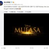 《狮子王》真人版电影前传公布 2024年上映
