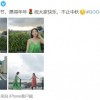 42岁高圆圆晒美照 吊带长裙知性又干练