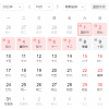 再上14天班又是小长假 今年假期余额还有7天