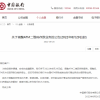 多家大行停止扫码存款 两极分化的ATM二维码