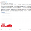 脱口秀演员带火股票直接涨停 上交所发话 不少人追高被套