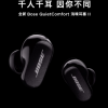2299元 Bose QuietComfort消噪耳塞II上架：独立降噪芯片、续航达24小时