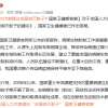 代表提议全面消灭蚊子 网友热议为什么做不到