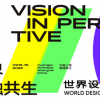 WDCC 2022世界设计之都大会开启元宇宙新世代