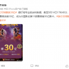 耗时47天：《独行月球》成中国影史第15部30亿票房作品