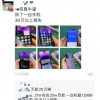 提前激活iPhone 14每台罚款20万 A16现场跑分展示