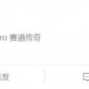 号称国产最强折叠屏 vivo X Fold+月底发布