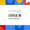 Google，再次拥抱Apple？