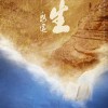 路遥成名作《人生》改编电视剧官宣：陈晓、李沁主演