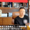 张朝阳出物理题考网友仅一人答出 奖励一台iPhone 14