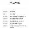 小程序上抢购新款iPhone，40万货款打水漂 全国多人受骗