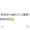 消息称骁龙8+明年要下放2K价位段中端机