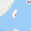 台湾省花莲县发生6.9级地震 芯片又要涨价？台积电、联电等回应