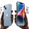 冰火两重天 iPhone 14系列市场表现两极化严重