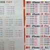 黄牛诉苦iPhone 14倒贴100元出 一夜不卖能亏几十万