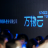 万物云正式开启IPO路演 将成港股今年以来最大IPO