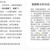 “易联购跑路”背后：数百人网购iPhone惨被收割 小程序平台该担责吗？