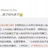 被恒大前副总裁吐槽的小米 从36跌到10港元发生了什么？