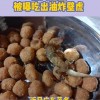 网友称在三只松鼠多味花生中吃出油炸壁虎 官方发声明：不可能