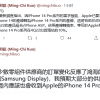 供应商开始重新组织产线以生产更多的苹果iPhone 14 Pro机型